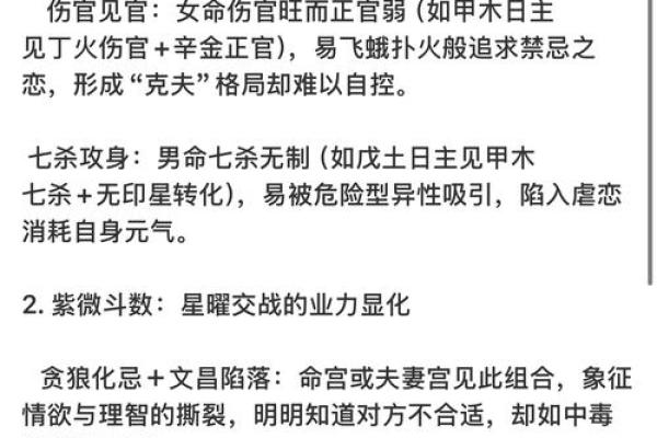 醉眼命理：命运密码背后的暗藏玄机，你被误导了吗？