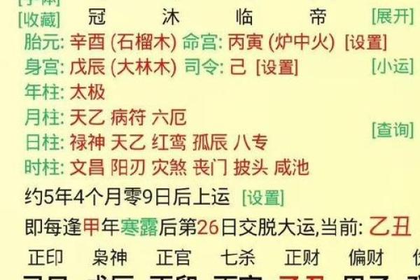 庚金命理颠覆传统：如何通过八字破解命运中的暗藏玄机