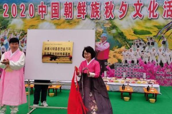 朝鲜族秋夕节：月亮下的祭祖与家族团圆