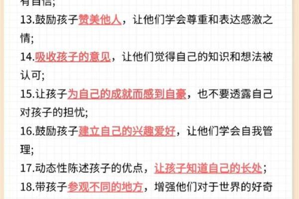 童五行格局，性格解析新视角：摆脱误区，让孩子更自信