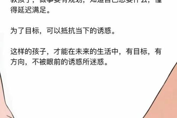童五行格局，性格解析新视角：摆脱误区，让孩子更自信