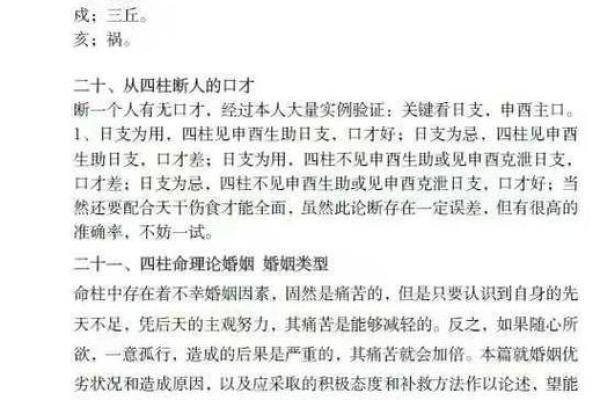 如何改变命运？盲派命理中暗藏玄机的真正解答