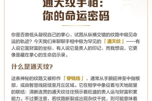 颠覆命理观念：如何解开命运密码，迎接新人生？