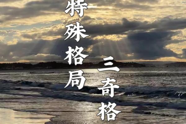 五行格局颠覆传统：原来这才是真正的运势提升之道