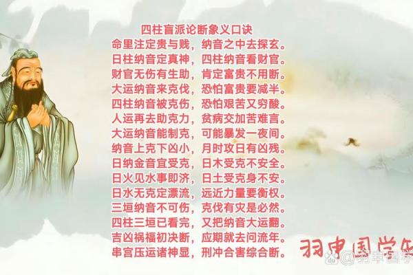 盲派命理中的命运密码，如何避免常见的命运误区？