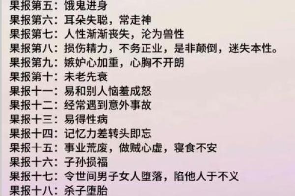 你一直走错了！四柱命理中最常见的误区，如何打破命运束缚