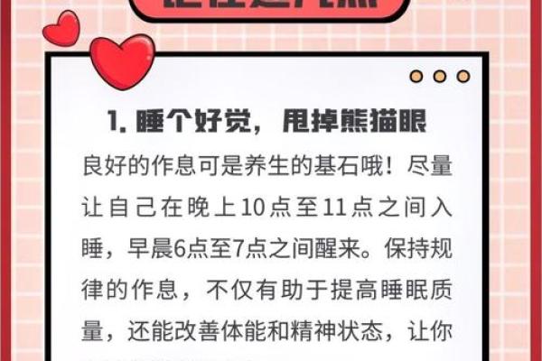 是怎样的养生日:适合的秋冬保健方法 是怎样的养生日:适合的秋冬保健方法