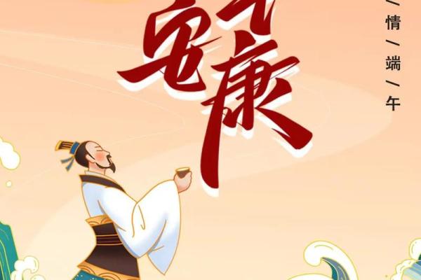 端午节:从龙舟竞渡到食粽养生的千年传承 端午节:从龙舟竞渡到食粽养生的千年传承