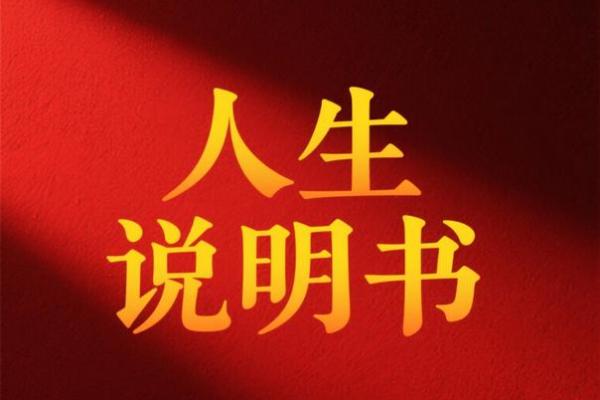 五行格局颠覆传统：揭秘如何改变命运，提升人生格局