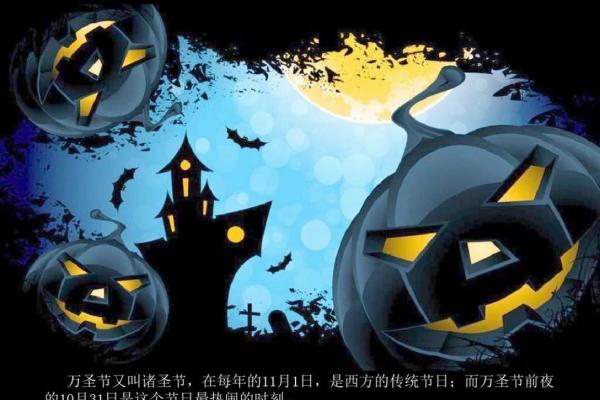 从万圣节看全球不同国家的庆祝方式 从万圣节看全球不同国家的庆祝方式