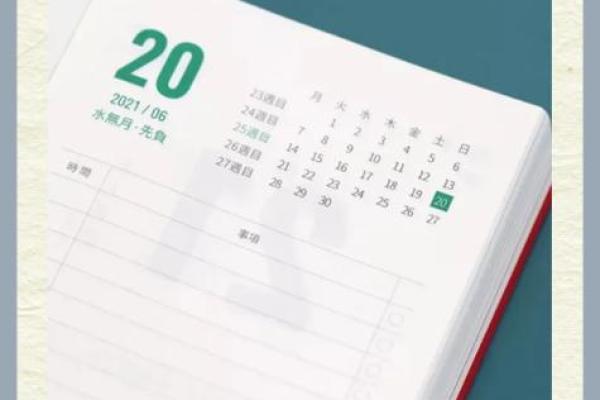 满族农耕节日中的自然崇拜与节令安排
