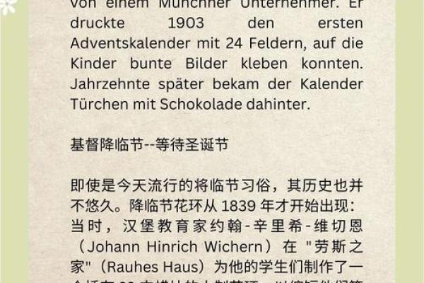 西方节日在中国：现代生活中的文化适配与传承