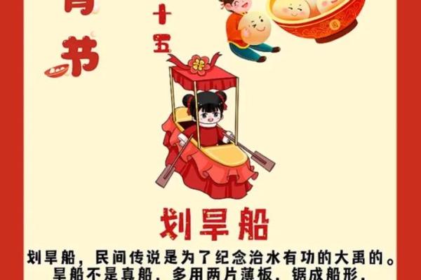 元宵节：元宵节的灯谜文化与民间习俗
