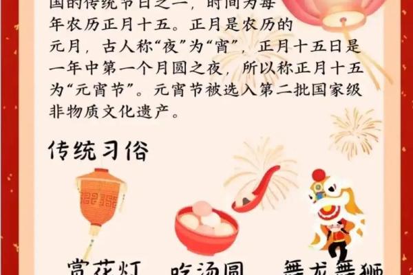元宵节：元宵节的灯谜文化与民间习俗