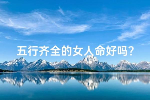 继字五行格局揭秘：如何通过性格解析洞悉人生轨迹