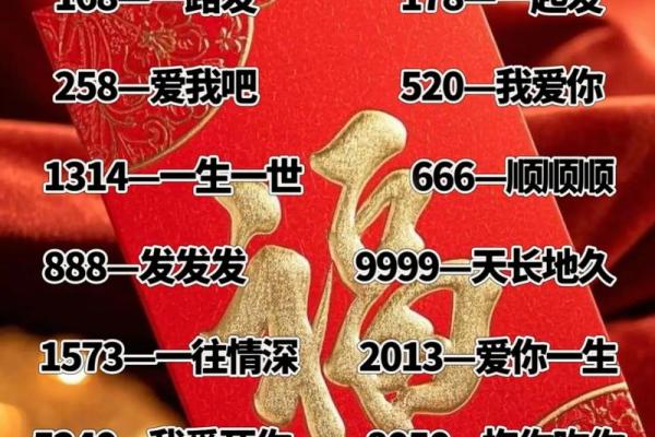红包数字的天文含义：星象与节日的巧妙联系