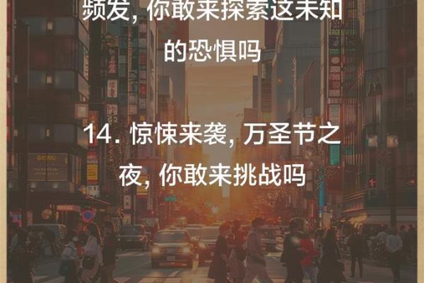 你知道最恐怖节日的起源与应用吗