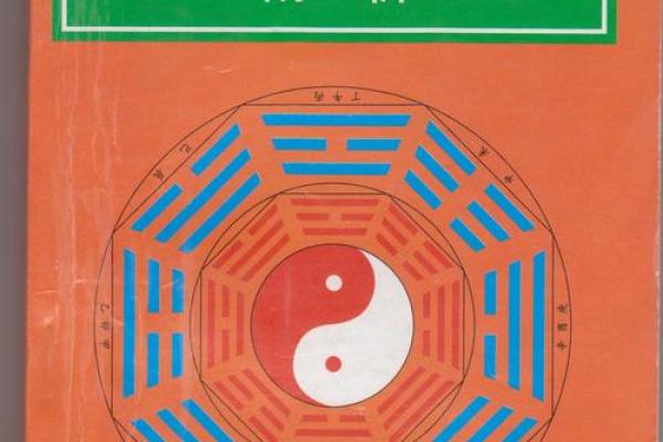 如何改变命运？邵伟中命理存真中的秘密误区