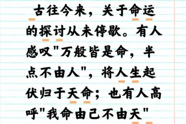 如何改变命运？邵伟中命理存真中的秘密误区