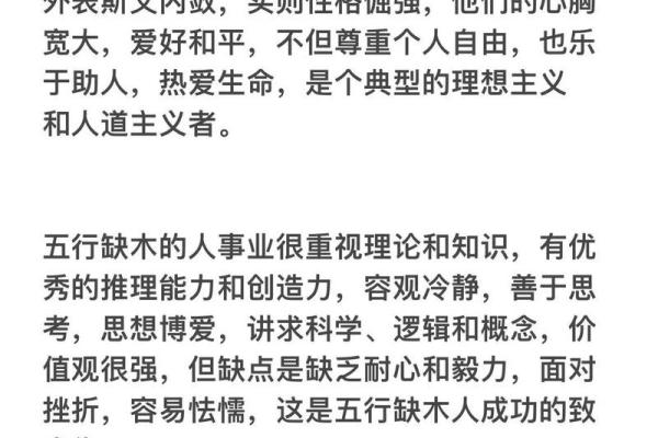 五行格局性格解析：反而这样做，你的运势才能更上一层楼