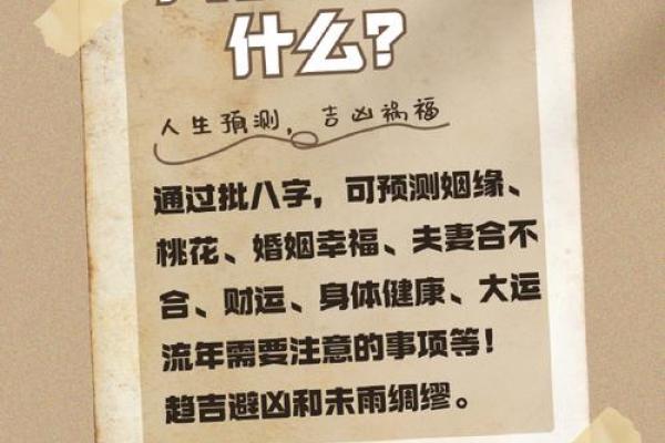 暗藏玄机：如何通过八字命理改变职场命运