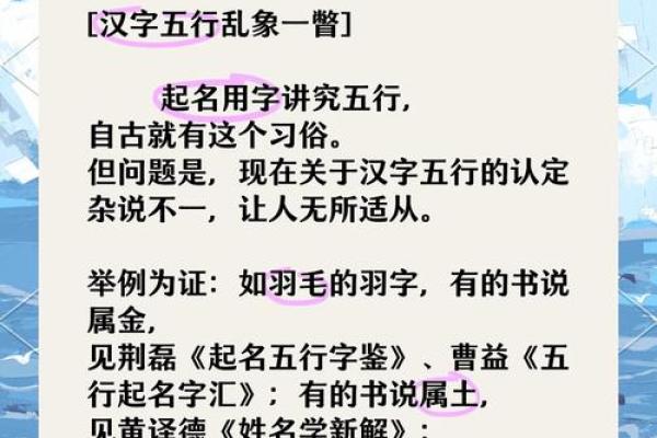 五行格局中的我字之谜：揭秘性格与命运的神秘联系