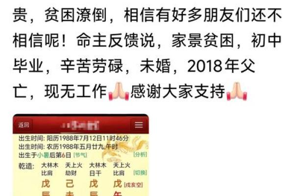 八字命理中的误区：段建业揭秘命运密码的真实含义
