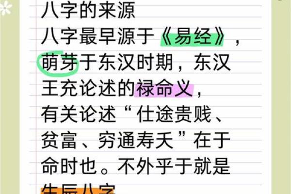 八字命理中的误区：段建业揭秘命运密码的真实含义