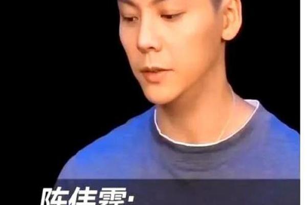 陈伟霆八字命理揭示：命运密码暗藏玄机，如何突破人生瓶颈？