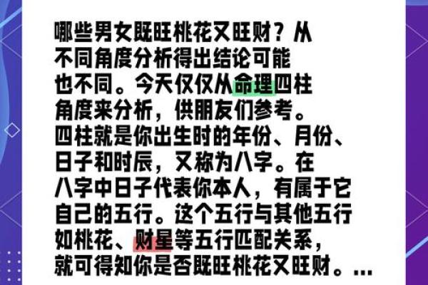 老板命理中的命运密码，揭开成功背后的神秘面纱