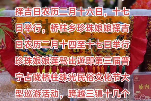 潮汕传统农耕节庆的文化传承与现代意义