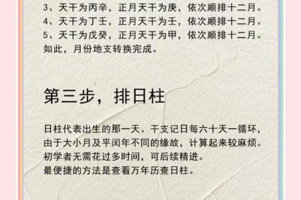 八字命理中的命运密码，能否改变你的生活？