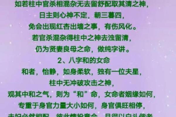 兑水格局性格解析：五行格局如何影响你的爱情观？