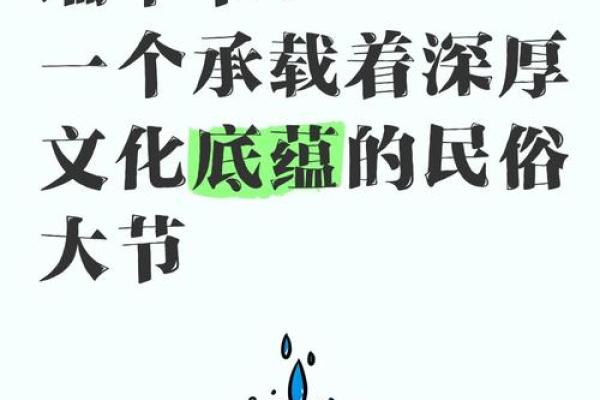 与端午节的关系：传统节日背后的文化底蕴
