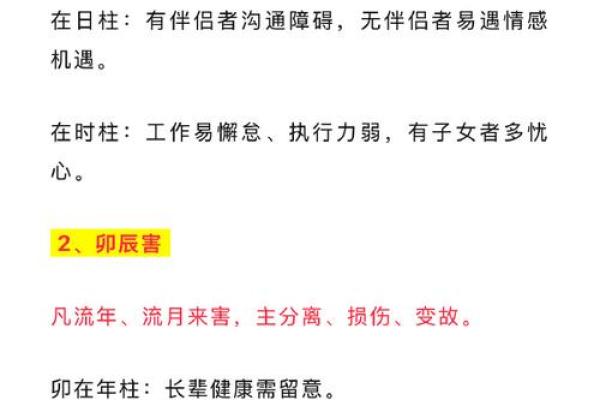 辰字五行属性探秘：揭秘你的性格密码，颠覆传统格局观