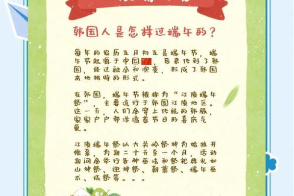 祭祖节日的文化根基：韩国习俗中的家族与传统