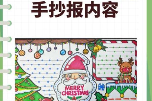圣诞节的起源与现代庆祝方式：如何融合传统与创新