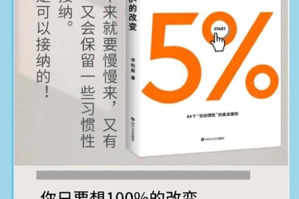 如何改变命运？揭开五月生命理中的误区与颠覆之道