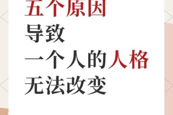如何改变命运？揭开五月生命理中的误区与颠覆之道