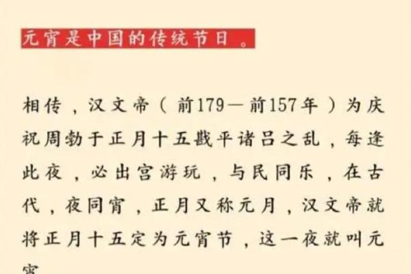 元宵节日期背后的农耕智慧与节令变迁