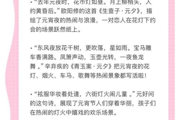 元宵节日期背后的农耕智慧与节令变迁