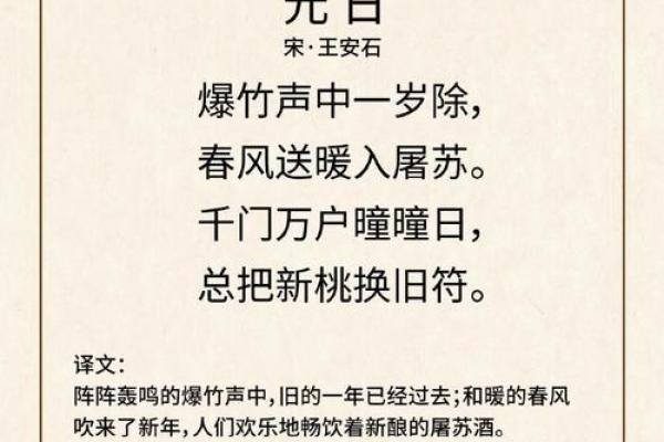 小年祝福的诗词——辞旧迎新庆团圆