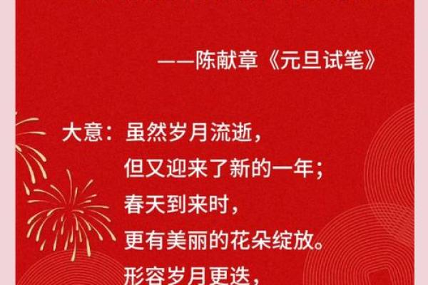 小年祝福的诗词——辞旧迎新庆团圆