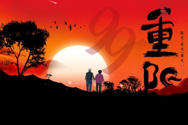 九月重阳：登高望远背后的历史与健康养生