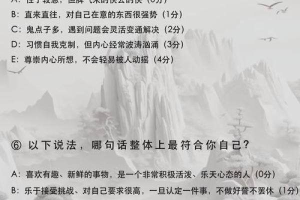誉五行格局揭秘：你的性格密码，如何布局人生？