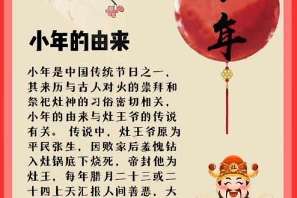 小年夜的习俗与家族团圆，揭开传统节日的团聚之意