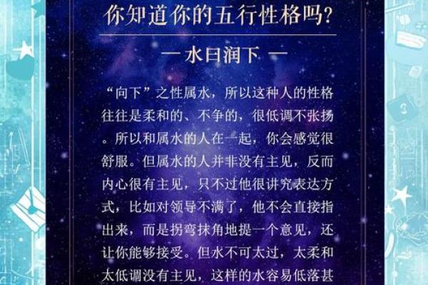 五行性格解析：揭秘你的内在力量，如何发挥潜能