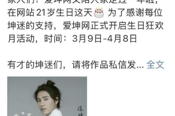 揭开陈坤婚姻命理的命运密码，反而能带来意想不到的转机