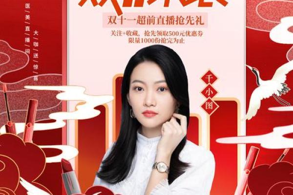 双十一与中国传统节日的文化碰撞与融合