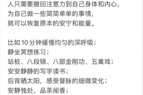 如何在八月节期间保持身体与心灵的平衡